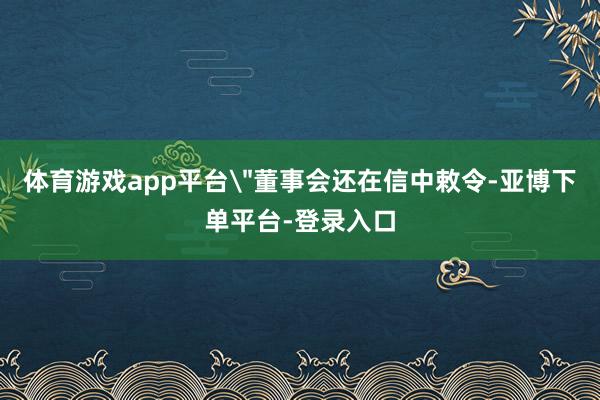 体育游戏app平台